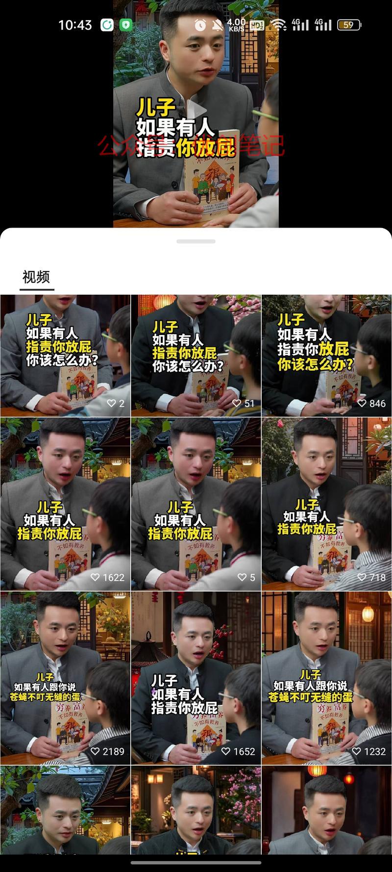 看到一个父亲和儿子以这…#情报-搞钱线报📢论坛-网创交流-优创圈